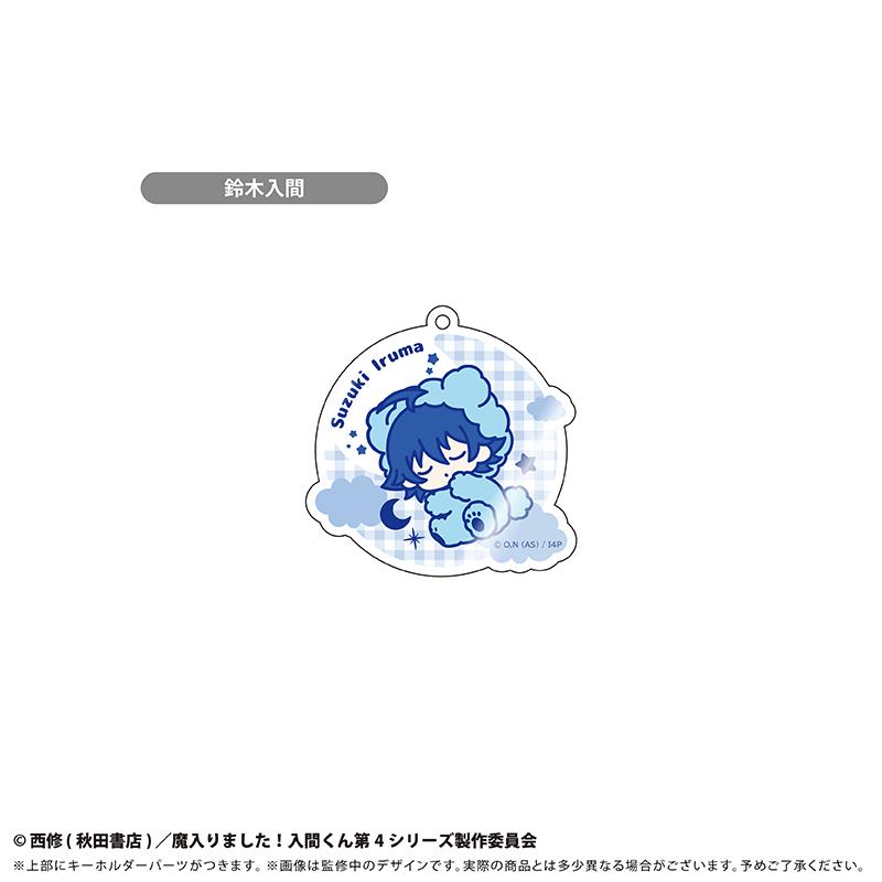 《入間同學入魔了！》 晚安系列 亞克力鑰匙扣 完整套裝（8個裝）