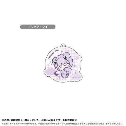 《入間同學入魔了！》 晚安系列 亞克力鑰匙扣 完整套裝（8個裝）