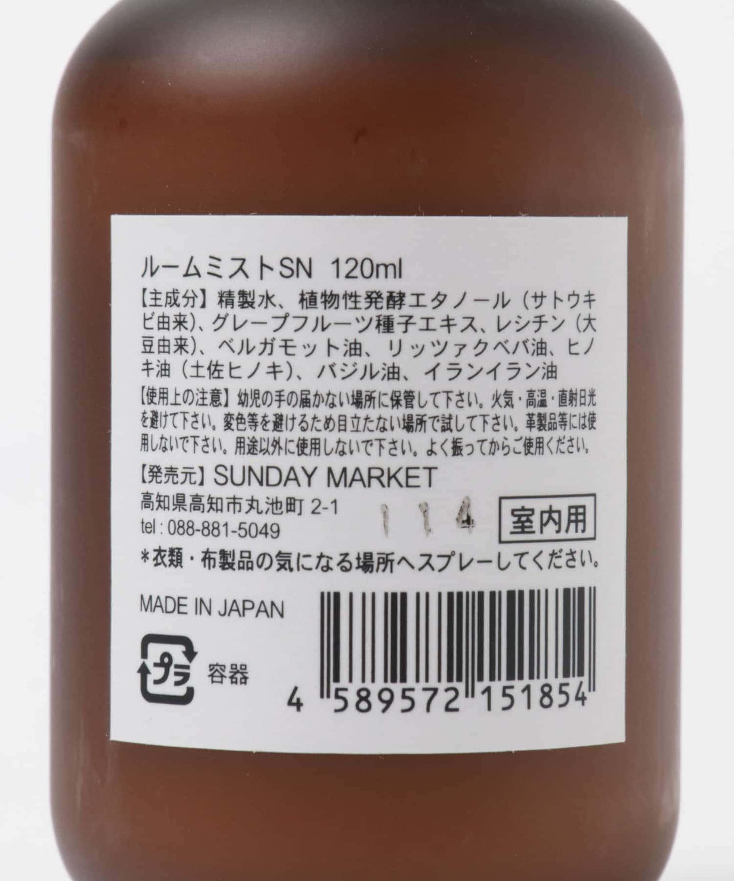 SUNDAY MARKET ROOM MIST 室內噴霧
