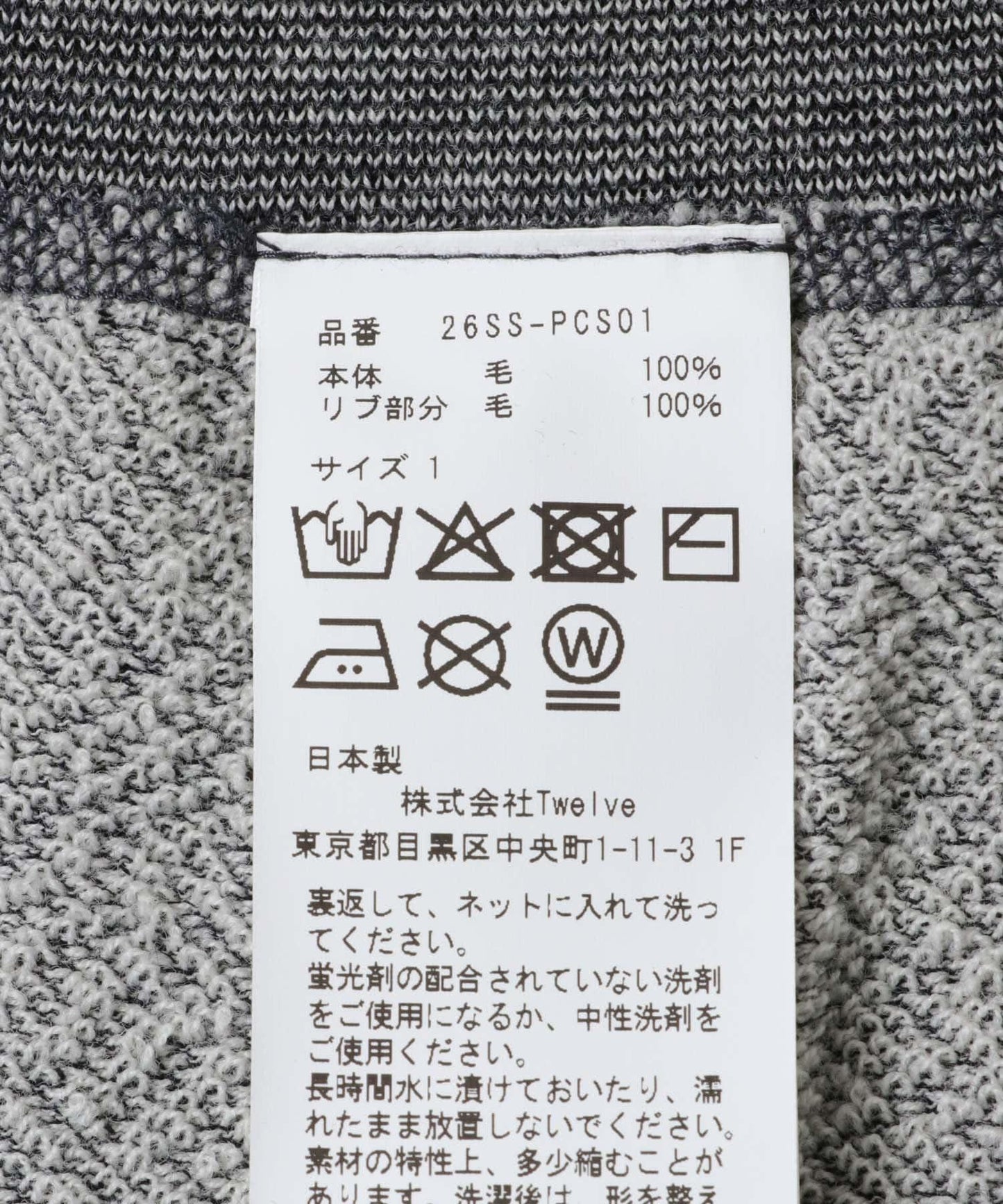 Product Twelve MELINO WOOL ZIP UP 派克大衣