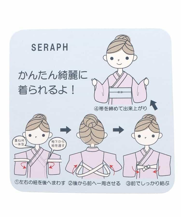 易穿著 Seraph 浴衣