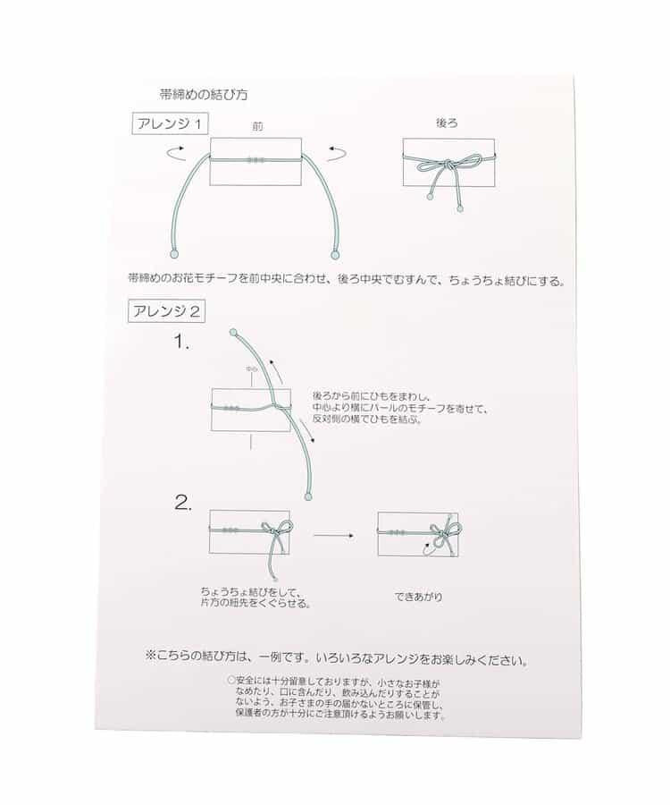 易穿著 Seraph 浴衣