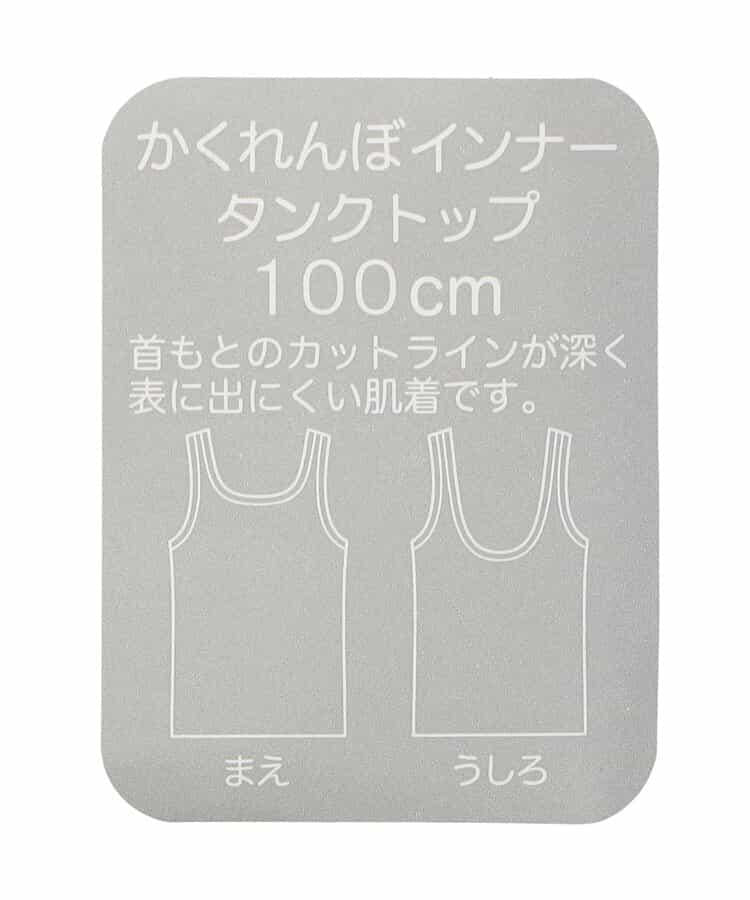 網眼遮擋內搭背心