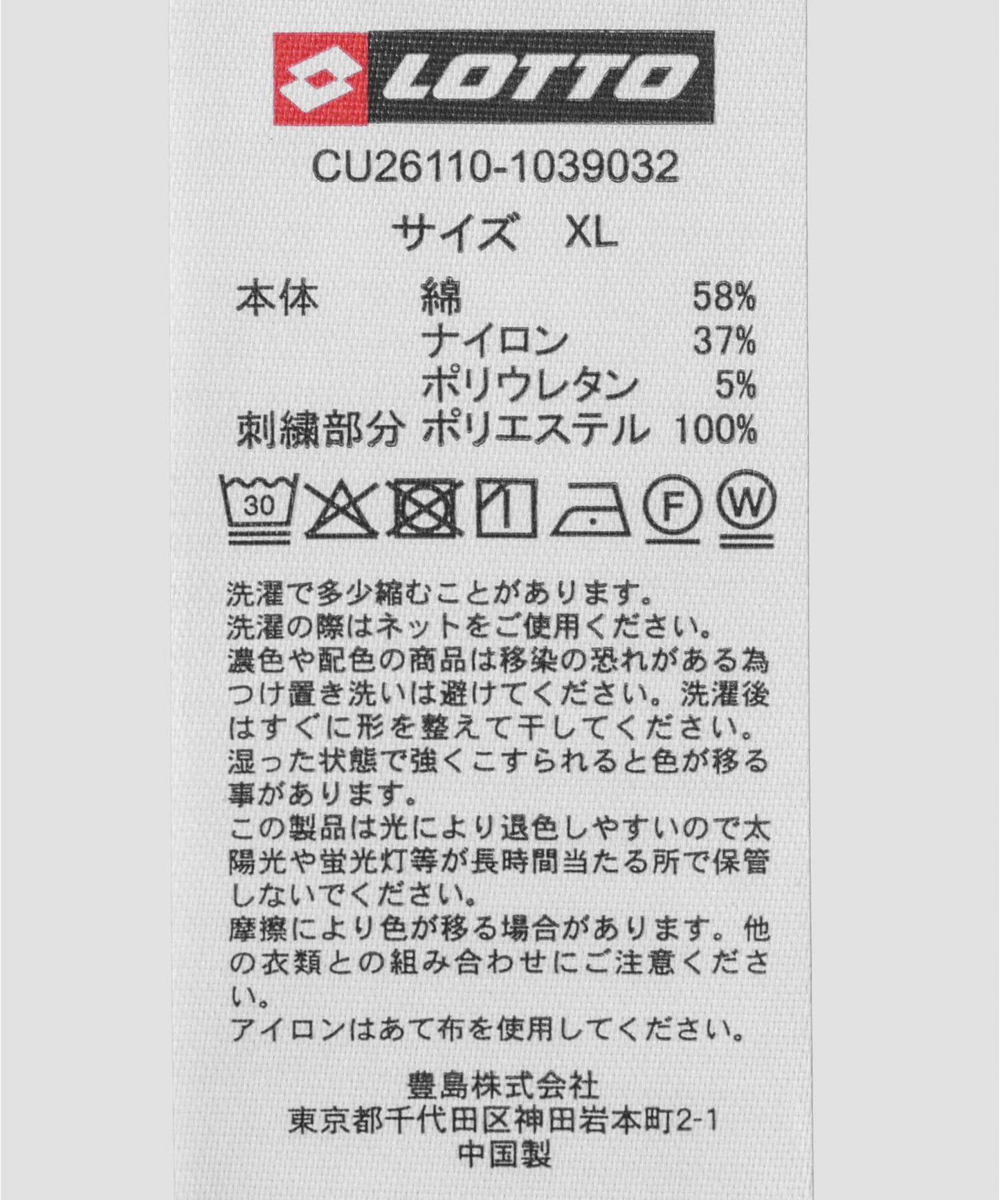 LOTTO I LOSANGA NY LONG-SLEEVE SHIRTS 長袖襯衫