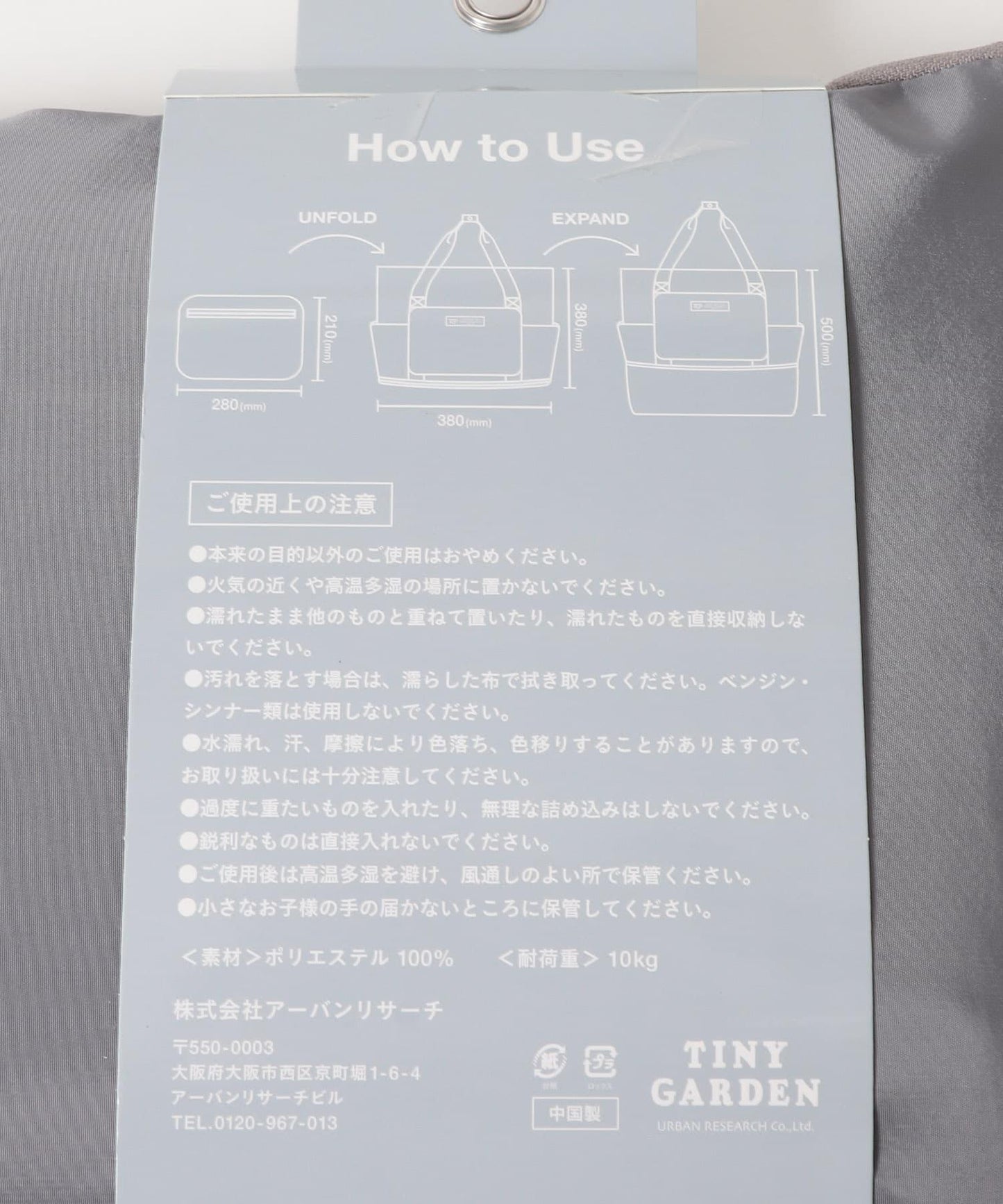 TINY GARDEN PRODUCTS 可收納2WAY旅行包