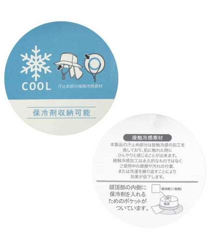 ヒヨケルHAT UV防護 防潑水 接觸涼感 帶冰袋口袋 遮光 功能帽