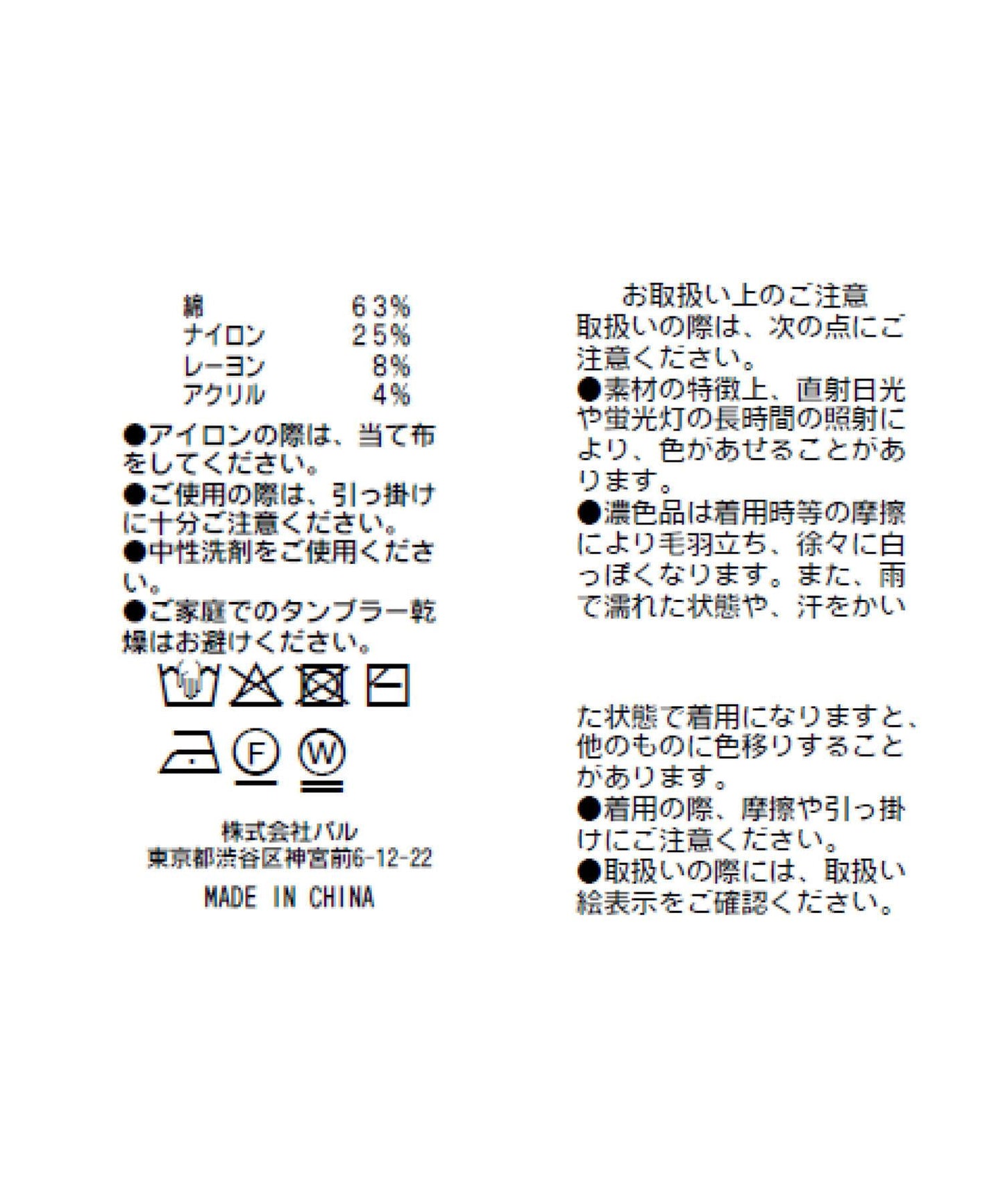 La boutique BonBon 無袖荷葉擺花呢針織上衣