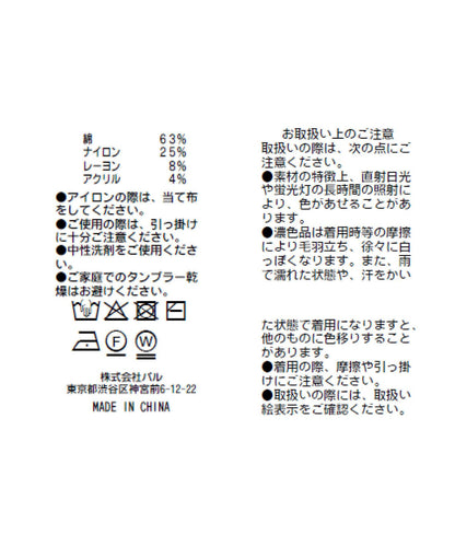 La boutique BonBon 無袖荷葉擺花呢針織上衣