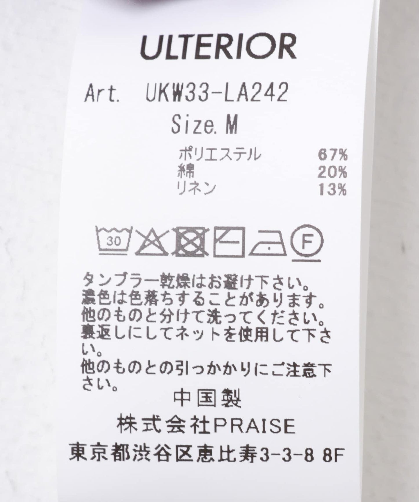 ULTERIOR MELANGE SLUB YARN KNIT 針織上衣