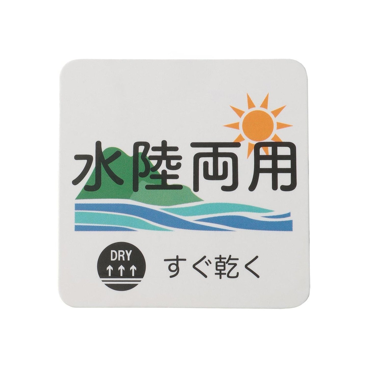 水陸兩用短褲