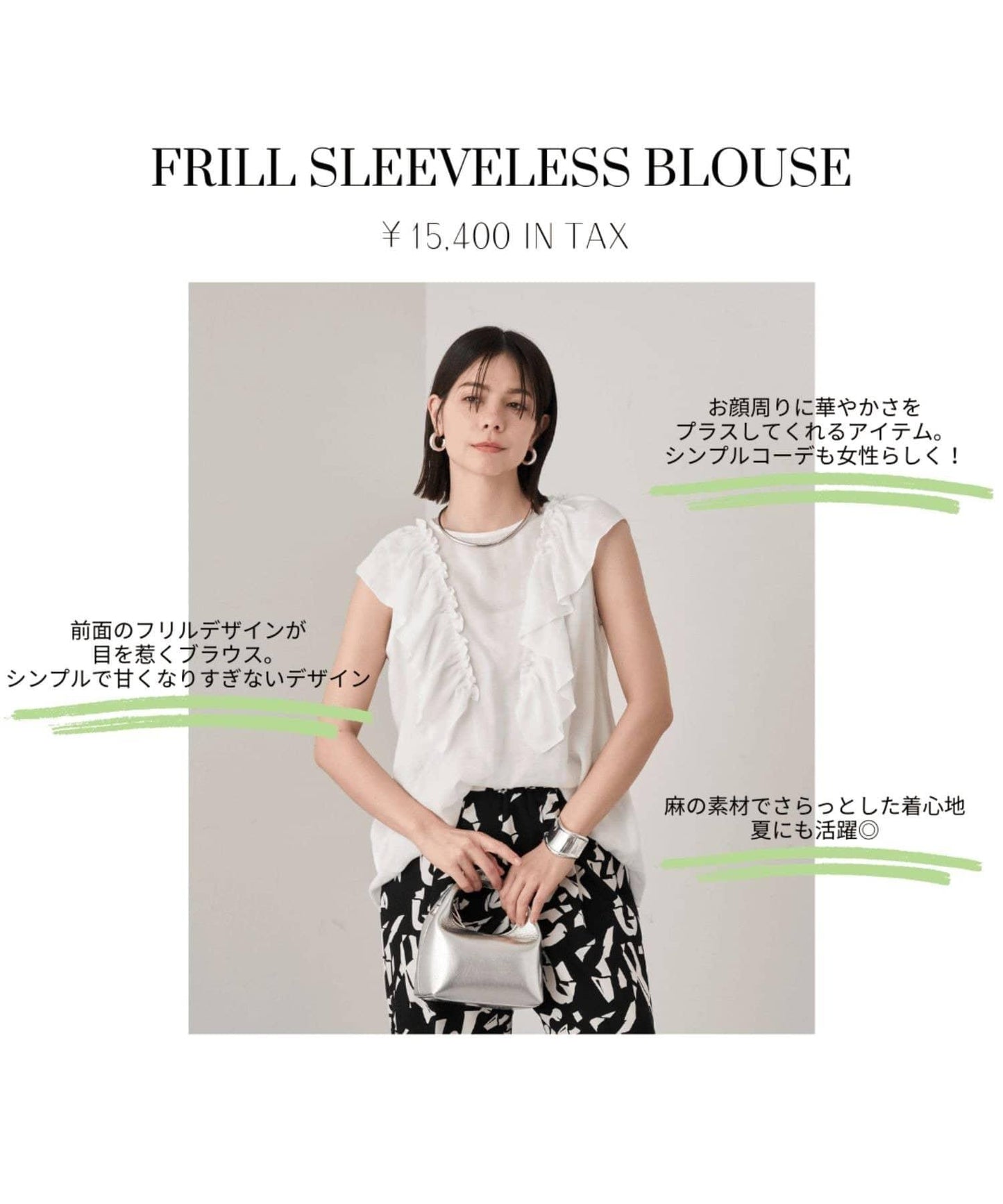 Loungedress 荷葉邊無袖上衣