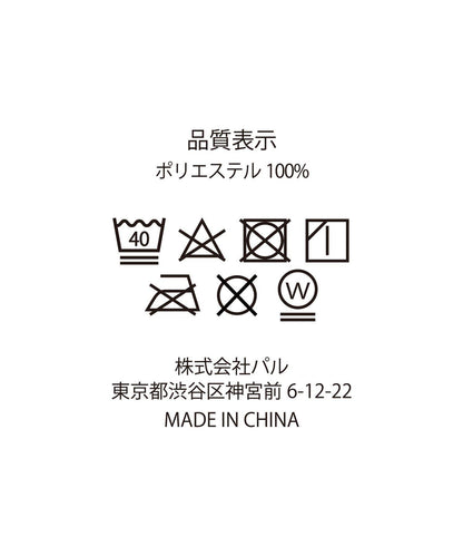 圓形連衣裙造型毛巾