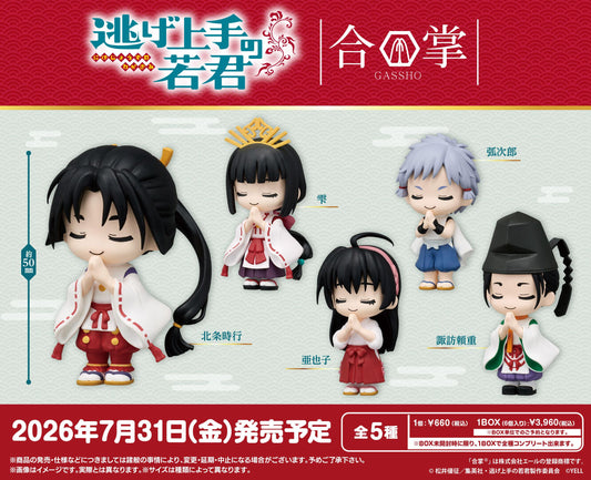 《擅長逃跑的殿下》（擅長逃跑的殿下） 合掌系列 全套盒 6個入