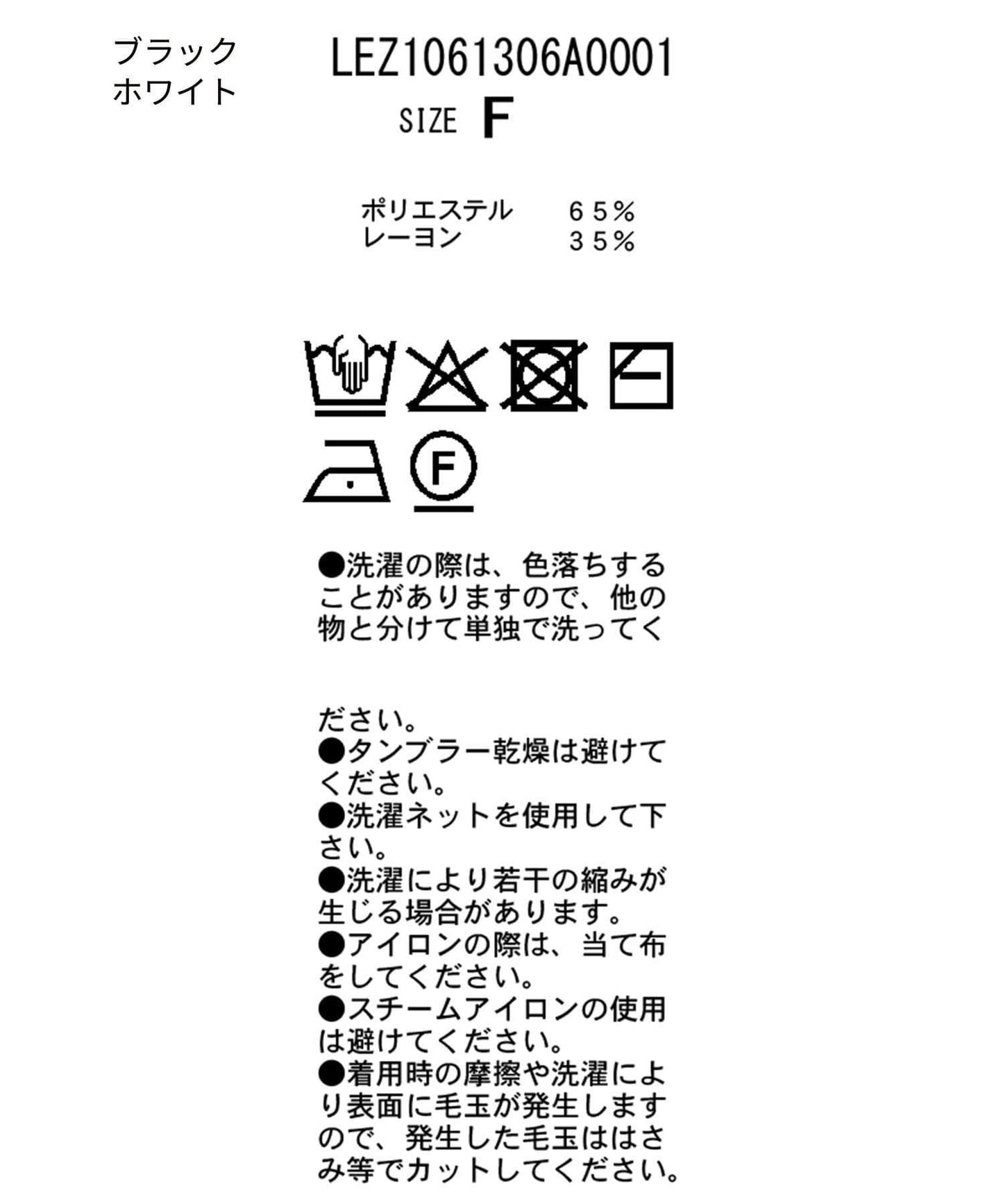 LE'MAGE×gemeil聯名 荷葉袖 長袖T恤