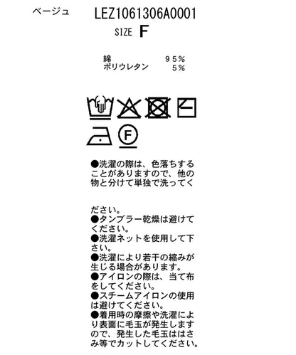 LE'MAGE×gemeil聯名 荷葉袖 長袖T恤