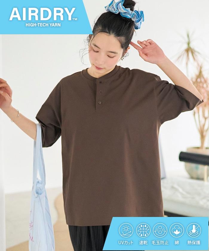 吸水速幹 遮熱 防紫外 寬鬆廓形 《AIR》DRY HIGH TECH YARN 高機能 7.7盎司 亨利領 T恤