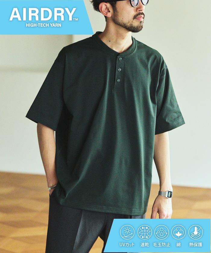 吸水速幹 遮熱 防紫外 寬鬆廓形 《AIR》DRY HIGH TECH YARN 高機能 7.7盎司 亨利領 T恤