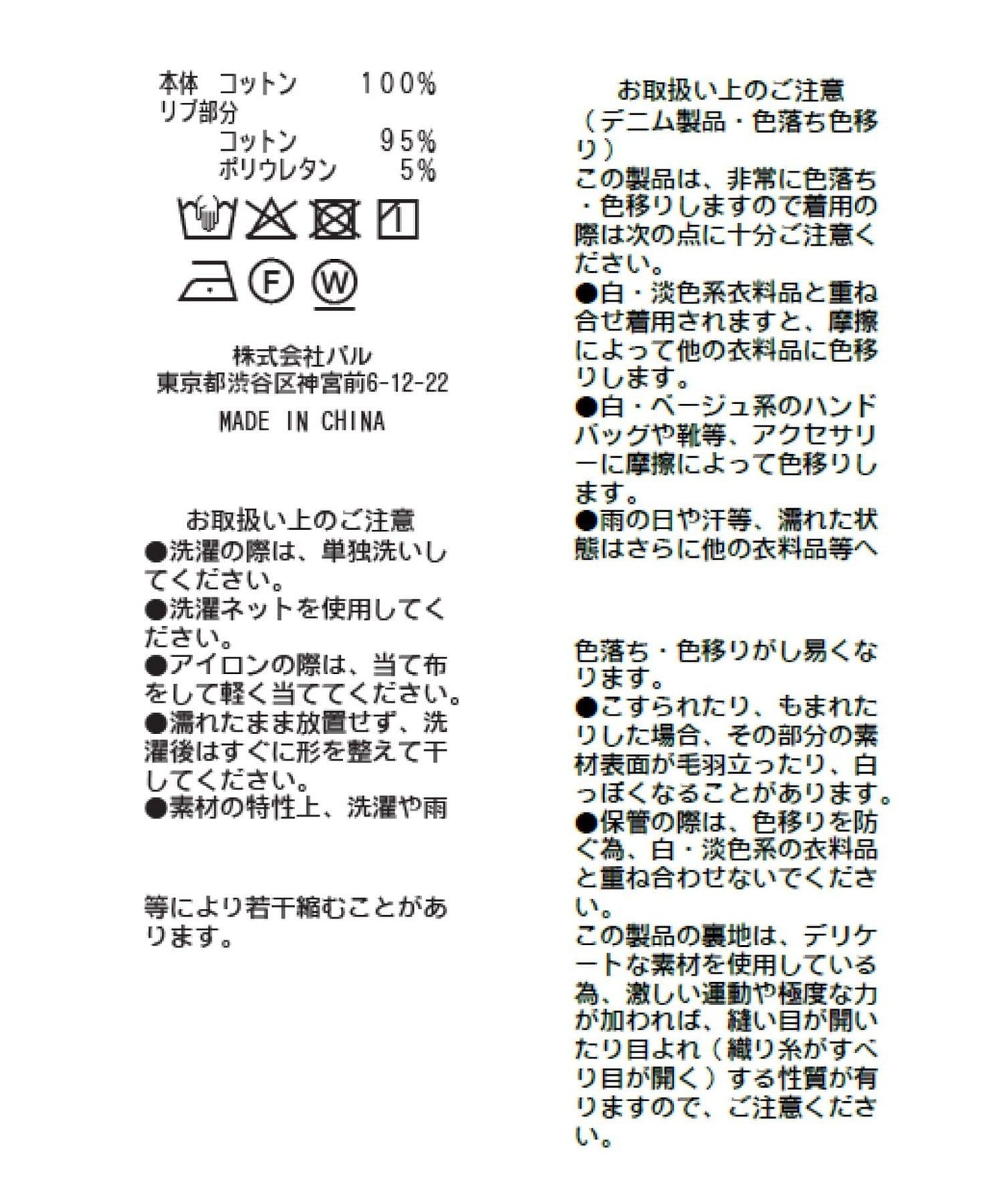 RISA監修 短款 袖口羅紋 透感牛仔 襯衫