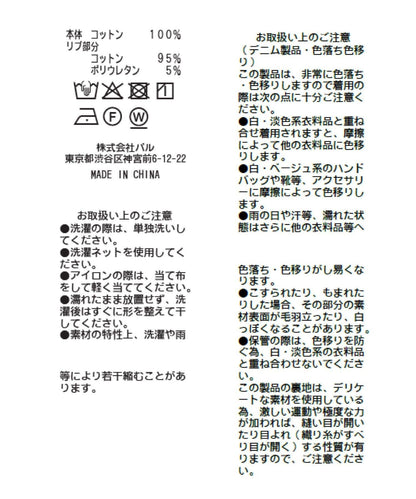 RISA監修 短款 袖口羅紋 透感牛仔 襯衫