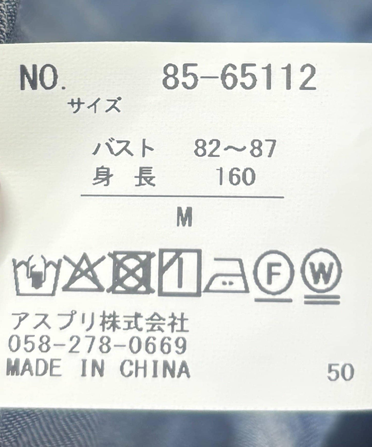 透視 DENIM 襯衫