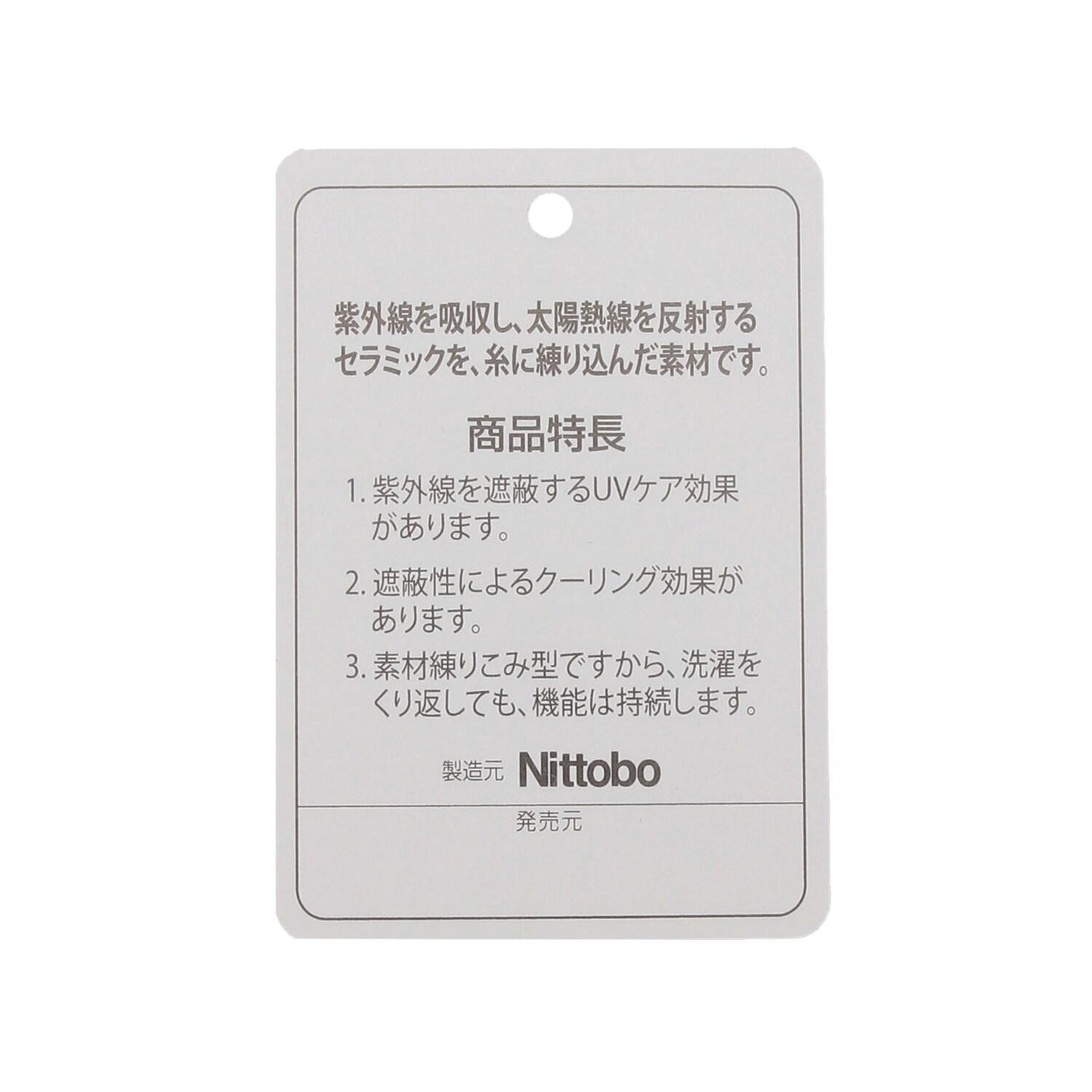 UV防護遮熱冷感 後蝴蝶結設計 帽子