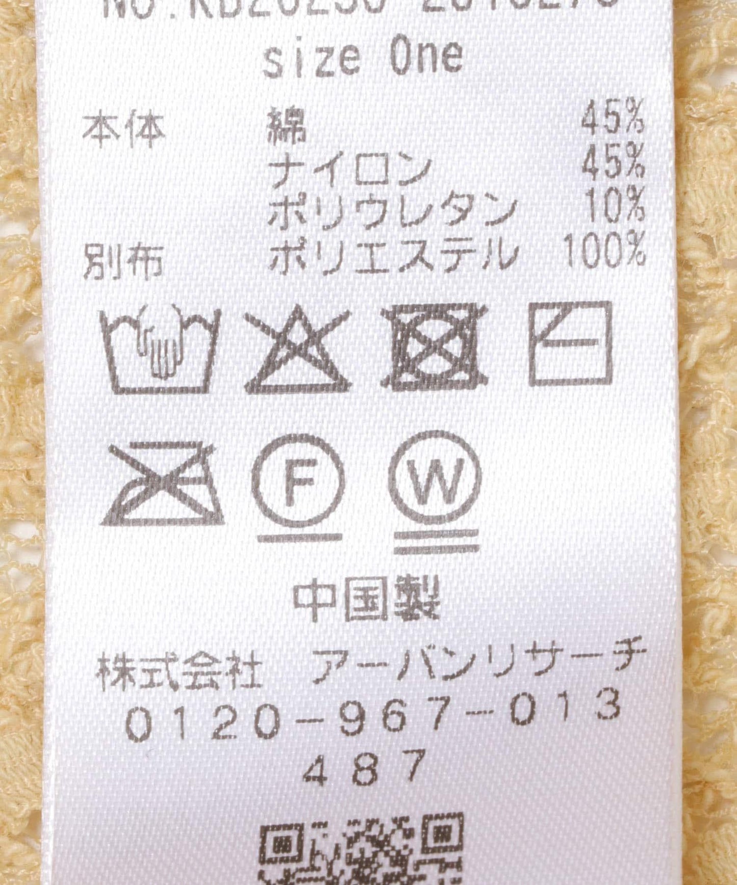 皺褶蕾絲上衣