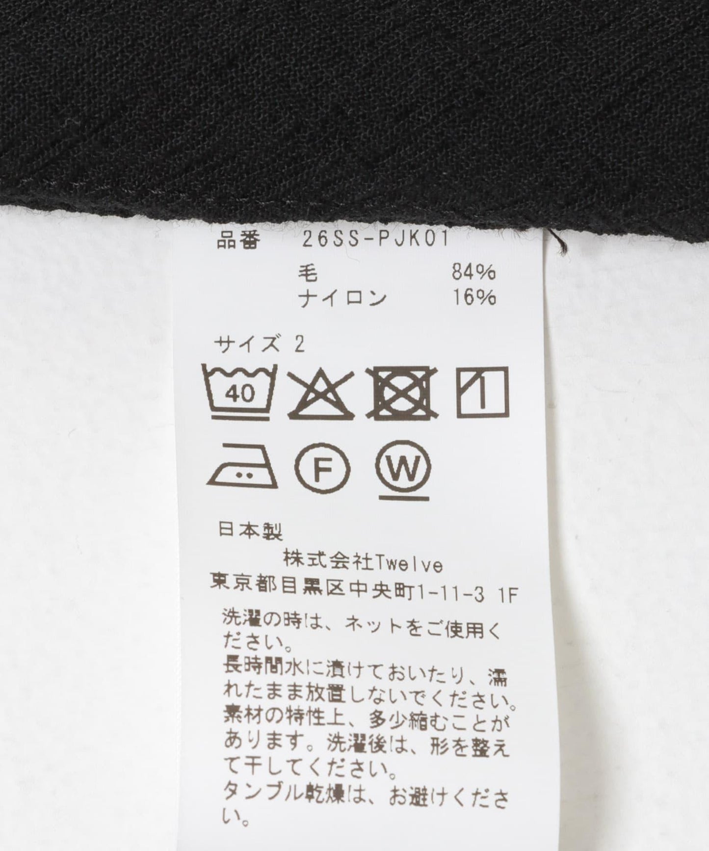 Product Twelve TECHNO WOOL 面料 工裝夾克