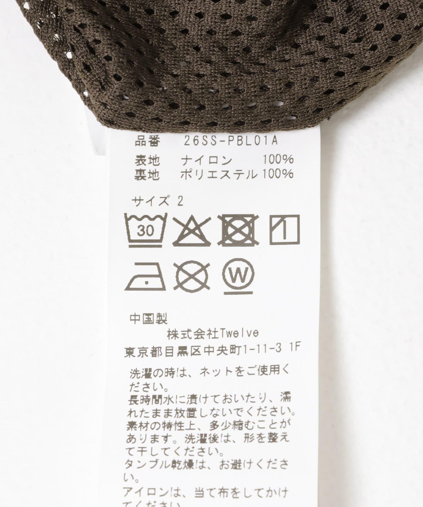Product Twelve P12 防水夾克