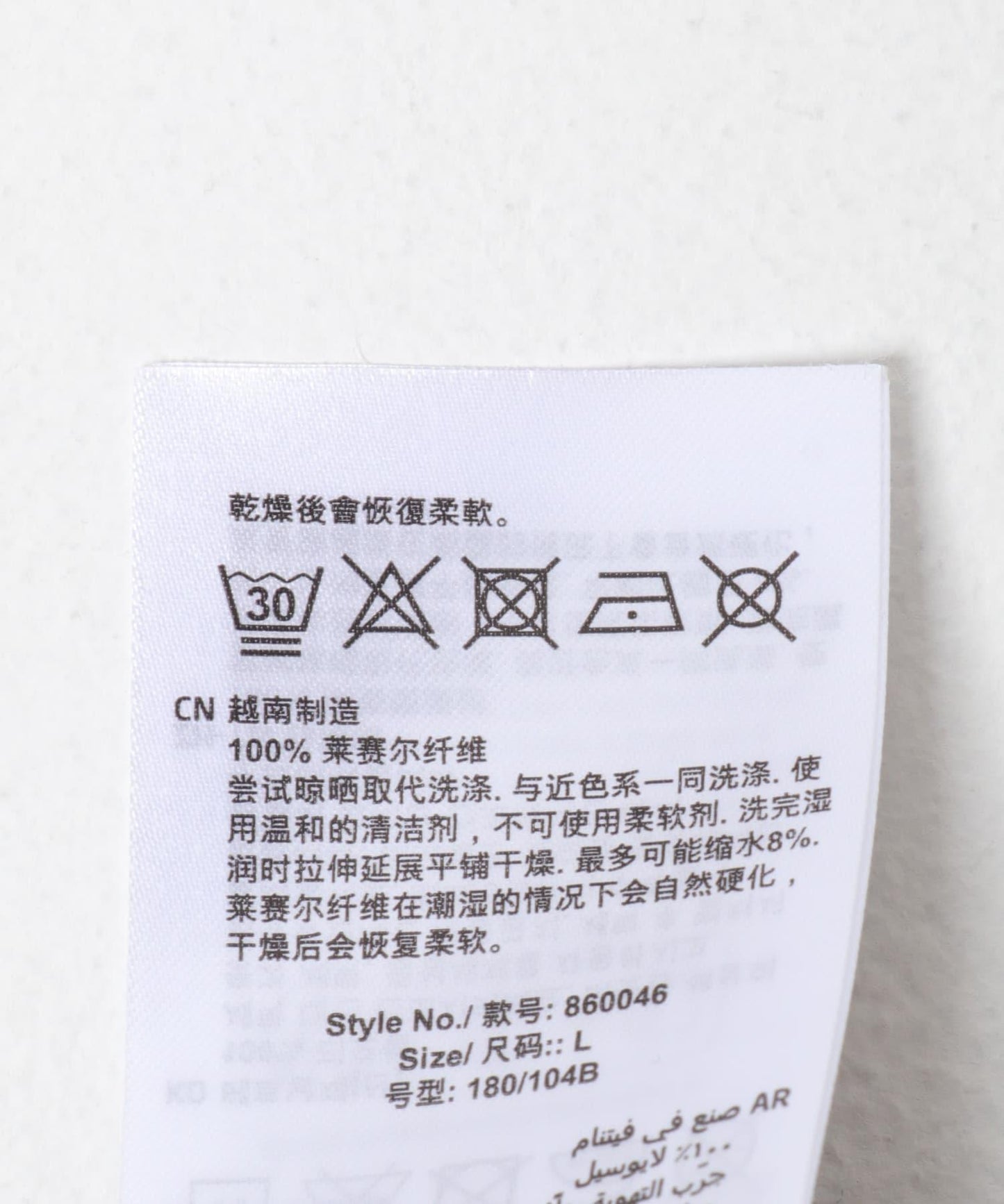 HOUDINI MS TREE CHORE JACKET