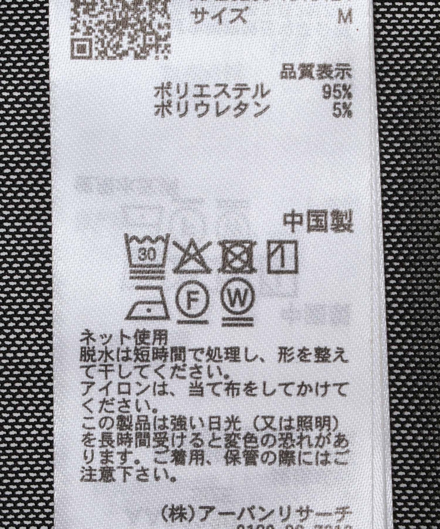 多款透視長袖T恤