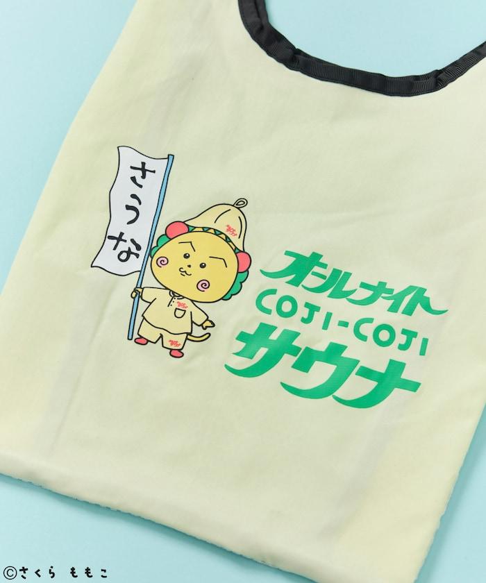 聯名 オールナイトサウナ 毛巾＋網眼包套裝