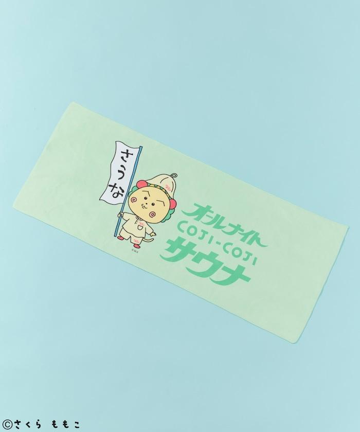聯名 オールナイトサウナ 毛巾＋網眼包套裝