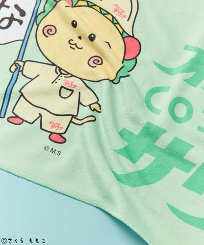 聯名 オールナイトサウナ 毛巾＋網眼包套裝