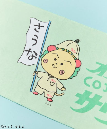 聯名 オールナイトサウナ 毛巾＋網眼包套裝