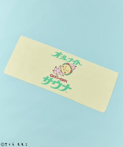 聯名 オールナイトサウナ 毛巾＋網眼包套裝