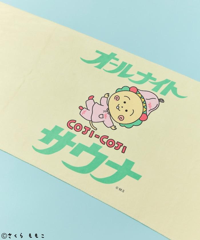 聯名 オールナイトサウナ 毛巾＋網眼包套裝