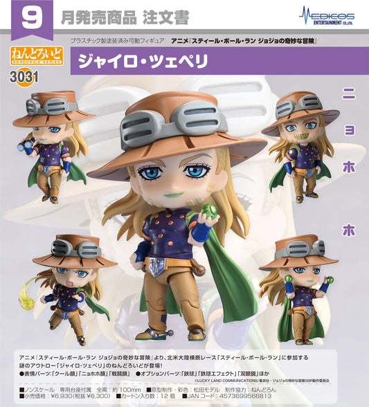 スティール・ボール・ラン（JOJO的奇妙冒險） 黏土人 ジャイロ・ツェペリ 手辦