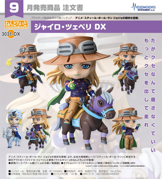 スティール・ボール・ラン（JOJO的奇妙冒險） 黏土人系列 ジャイロ・ツェペリ DX 手辦