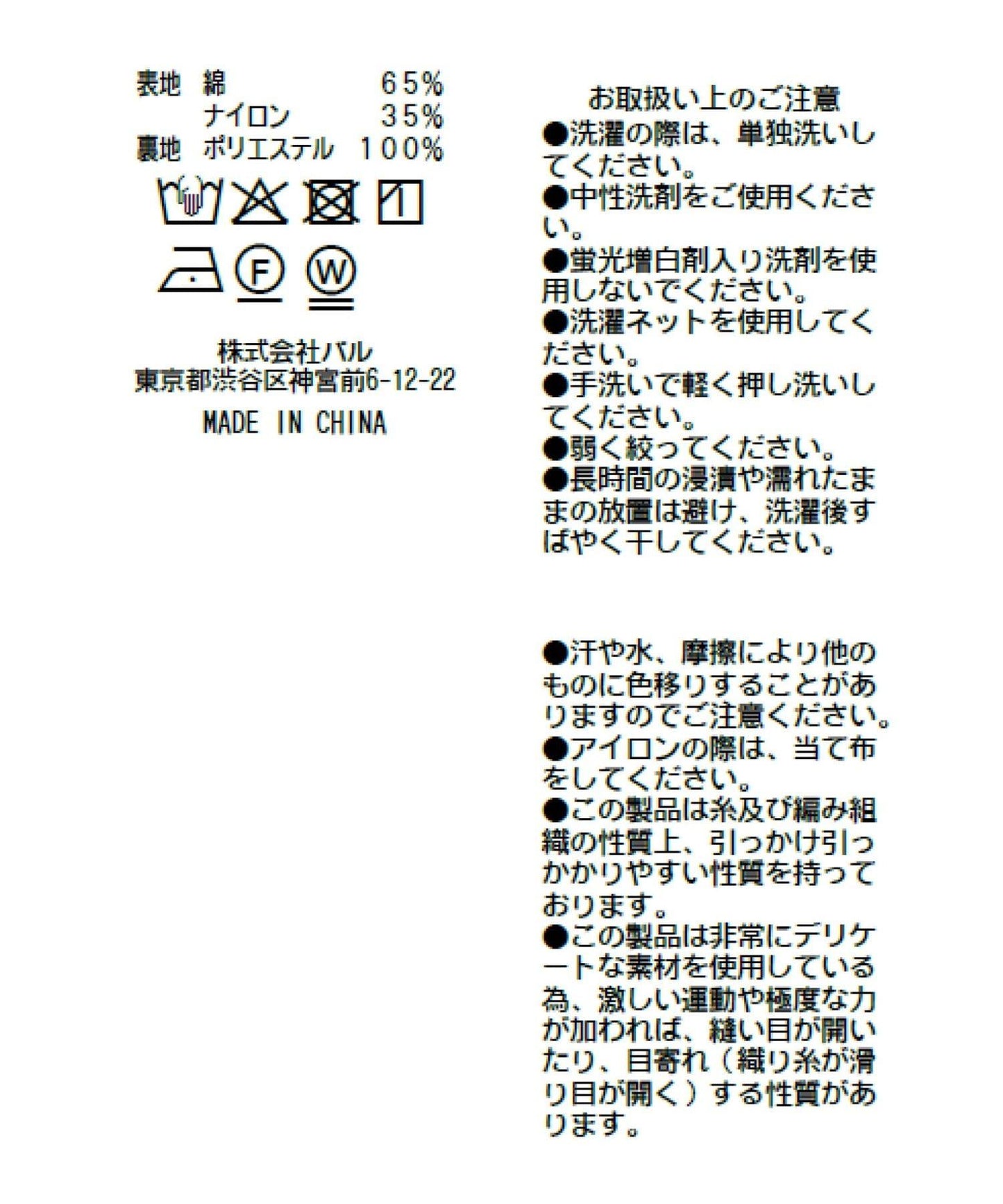 棉尼龍材質 不對稱下襬 層疊半身裙