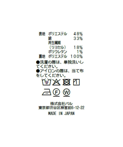 透紗格紋褶皺長款半身裙（可成套）
