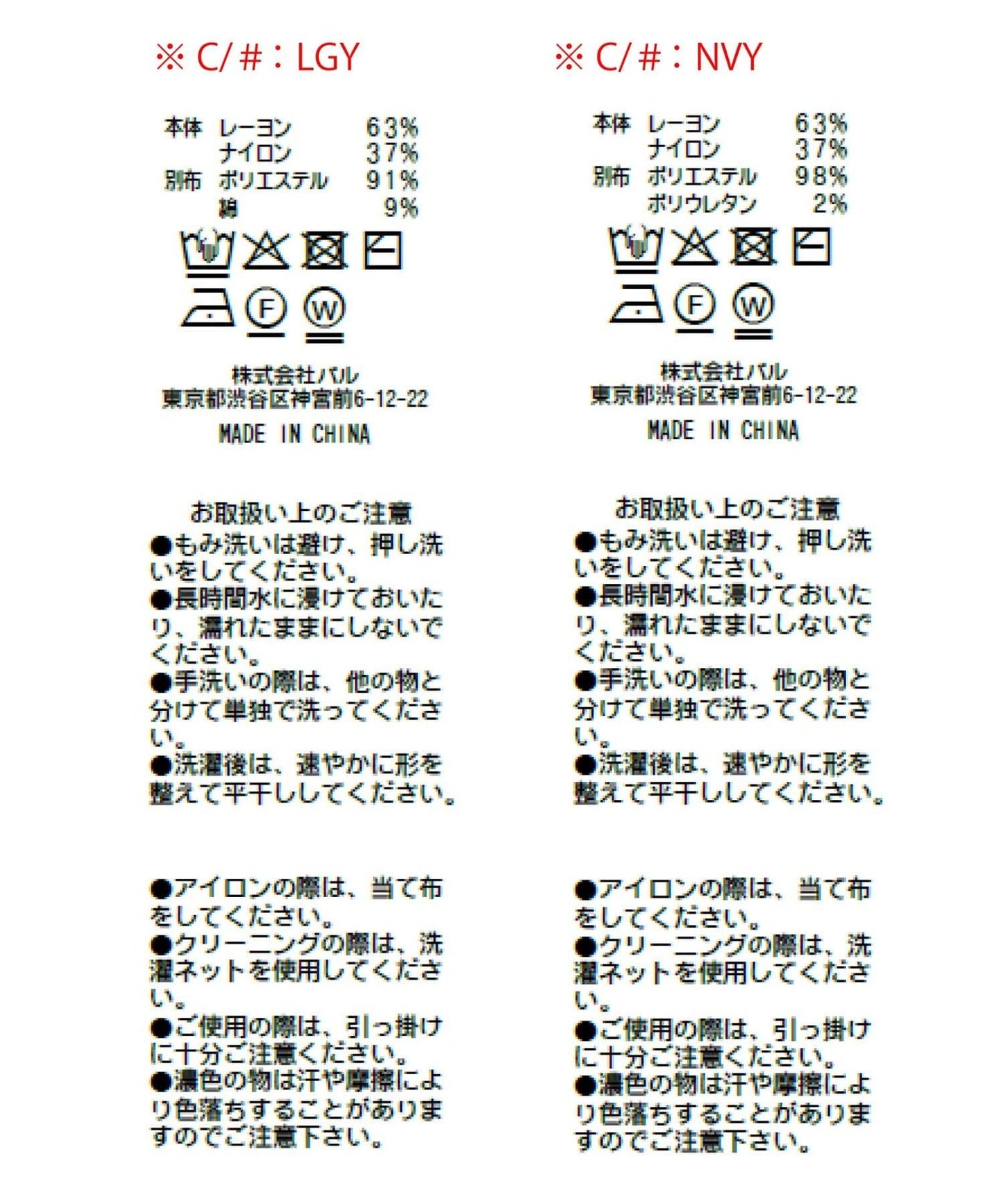 接觸冷感 UV功能 襯衫拼接 針織上衣