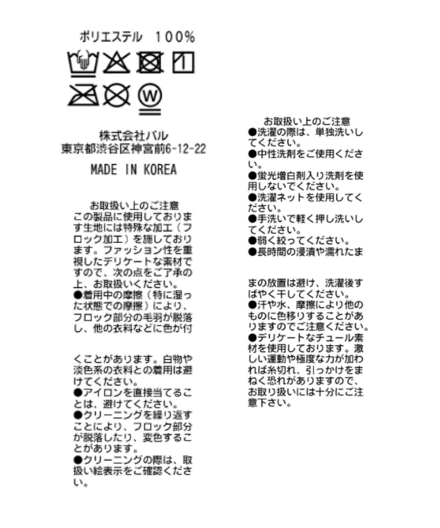 透紗波點前後兩穿上衣