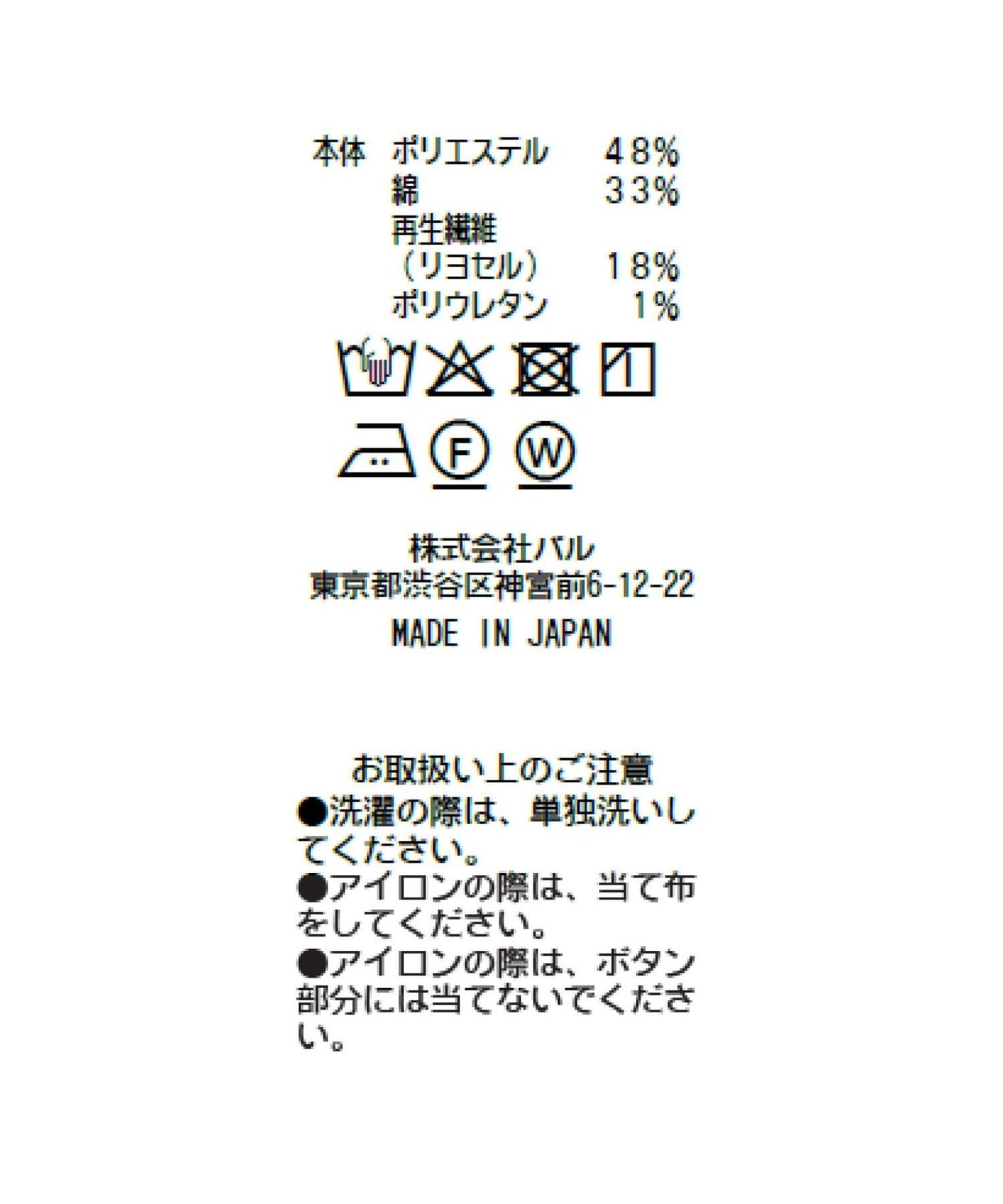 透感格紋 蝴蝶結肩帶 輕薄 女襯衫