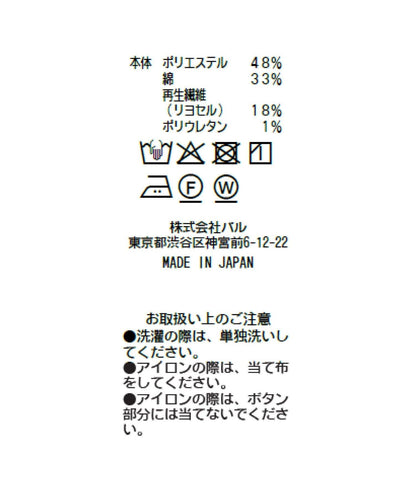 透感格紋 蝴蝶結肩帶 輕薄 女襯衫