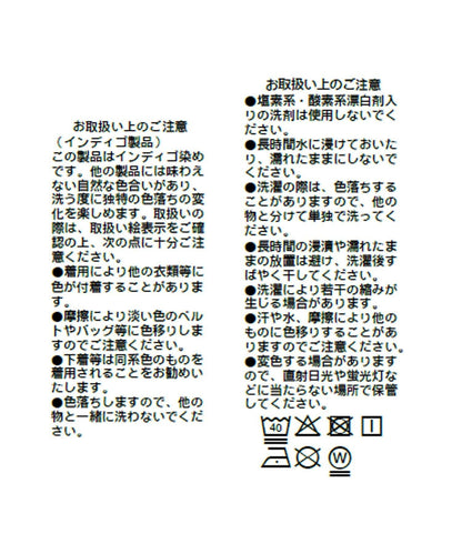 RIMH(リムエイチ) 喇叭版型 牛仔面料 牛仔褲
