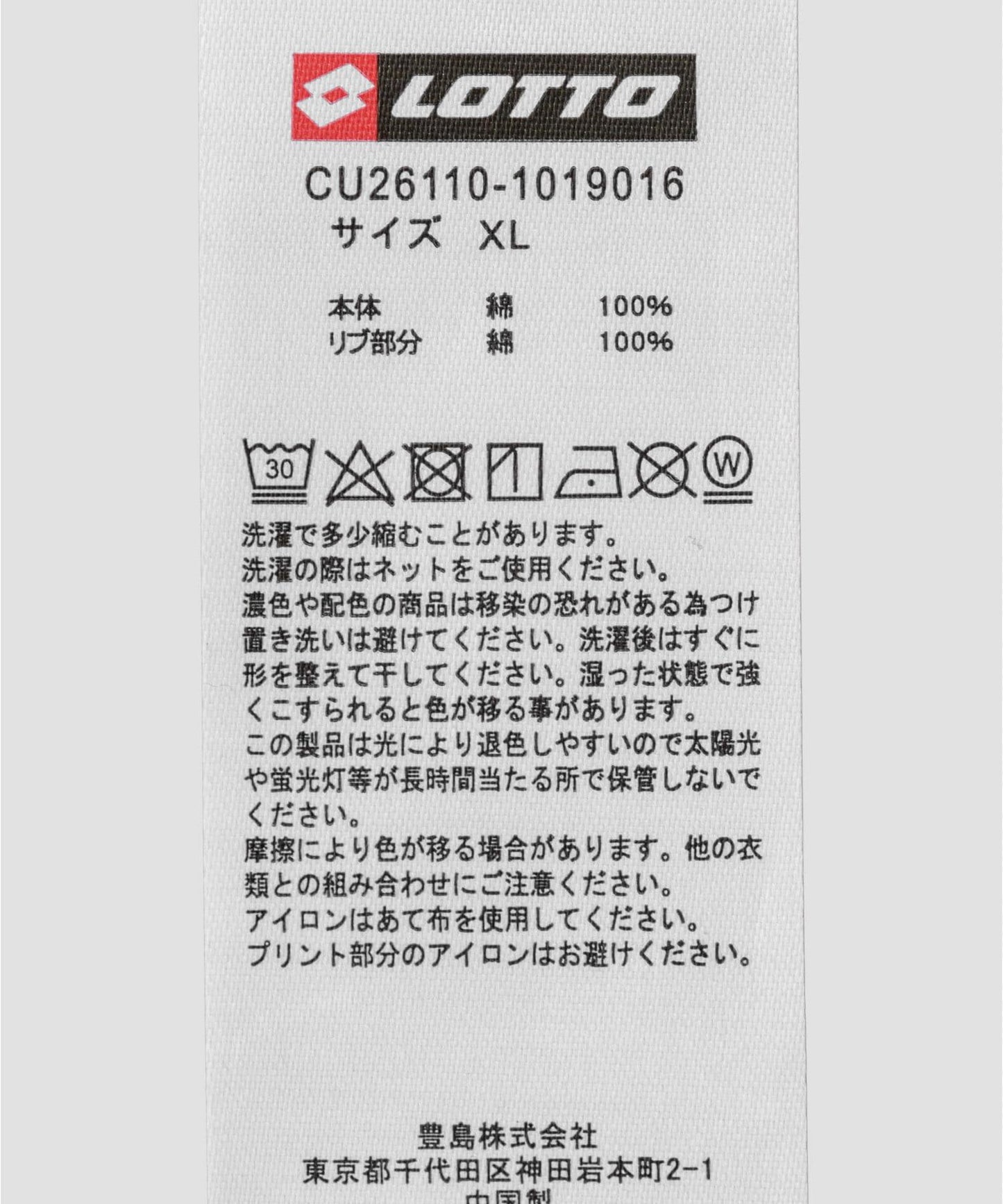 背部印花 LOTTO M/N/T 長袖T恤