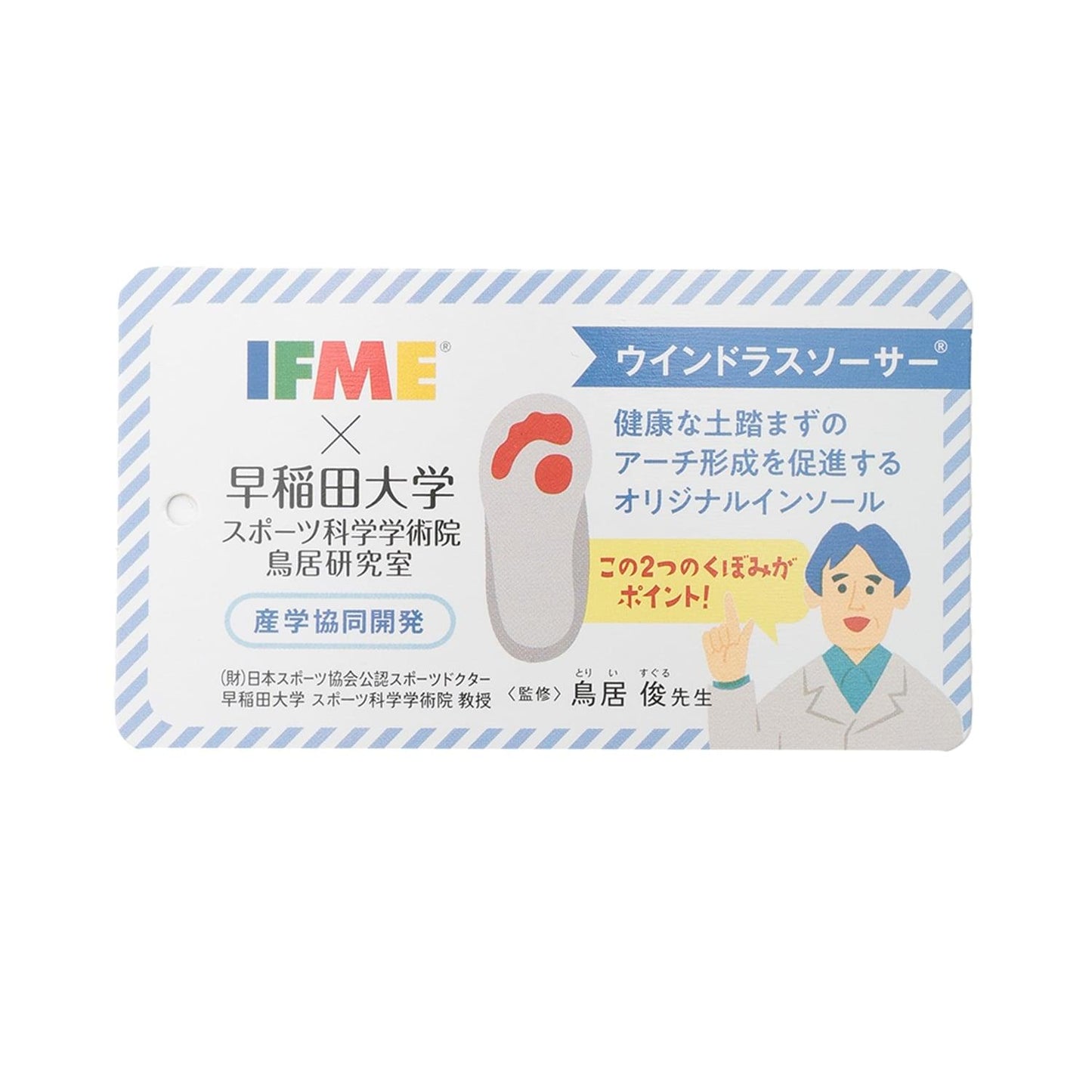 IFME 運動鞋