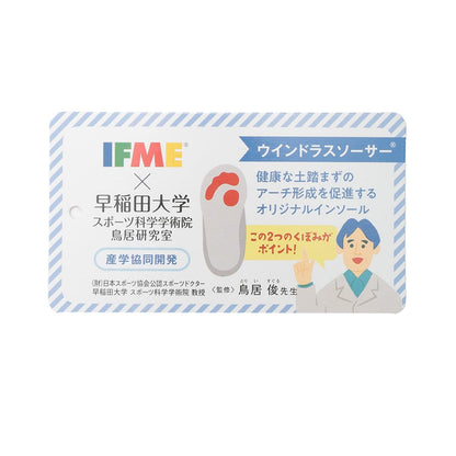 IFME 排水設計涼鞋