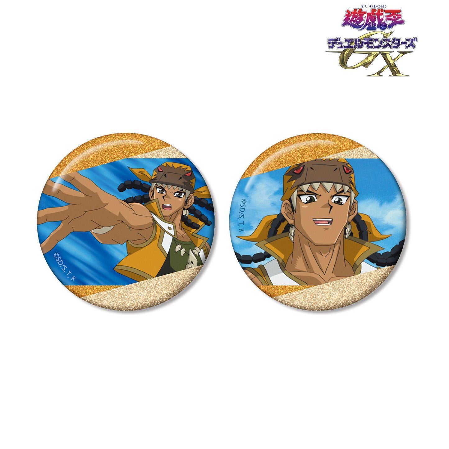 遊☆戱☆王デュエルモンスターズGX（遊戲王GX） ティラノ剣山 閃粉場面寫徽章 2個套裝