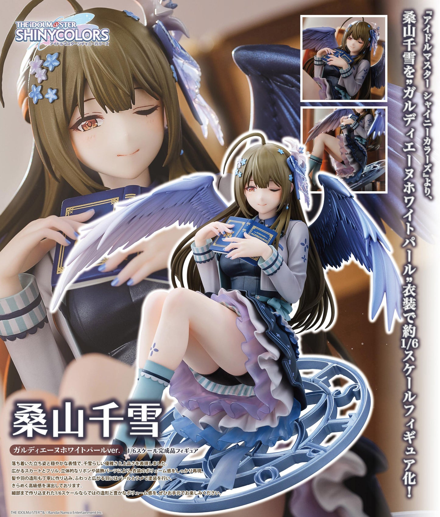 アイドルマスター シャイニーカラーズ（偶像大師 閃耀色彩） 桑山千雪 1/6完成品手辦 ガルディエーヌホワイトパールVer.